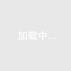 鲁西南建材五金大市场